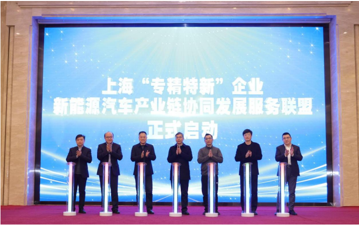 2023上海“专精特新”企业产业协同发展与创新大会顺利召开