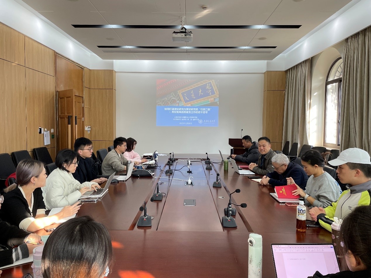 上海交通大学国家战略研究院第二期“战略研究实习生计划”第二次活动举行——熊竞老师就专报写作问题作专题讲座