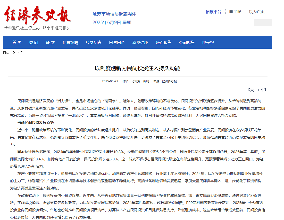 屏幕截图 2025-06-09 103759.png